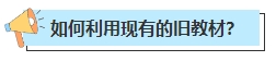 不懂就問 零基礎(chǔ)中級(jí)會(huì)計(jì)考生在教材下發(fā)前應(yīng)該學(xué)哪些內(nèi)容？