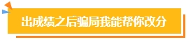 2023中級會計考試查分在即 遇到“查分陷阱”一定要警惕！