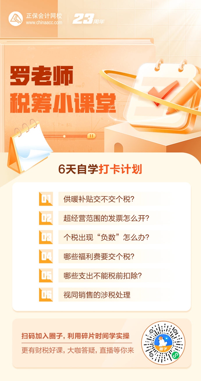 為什么說會(huì)計(jì)都要會(huì)做稅務(wù)籌劃？