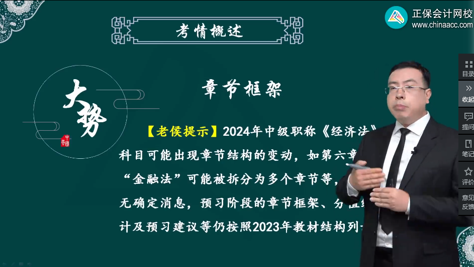 2024年中級會計職稱教材變動大不大？