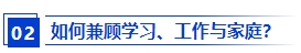 2上班族應該報名2024年中級會計考試嗎？備考需要辭職嗎？