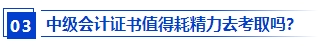 上班族應該報名2024年中級會計考試嗎？備考需要辭職嗎？