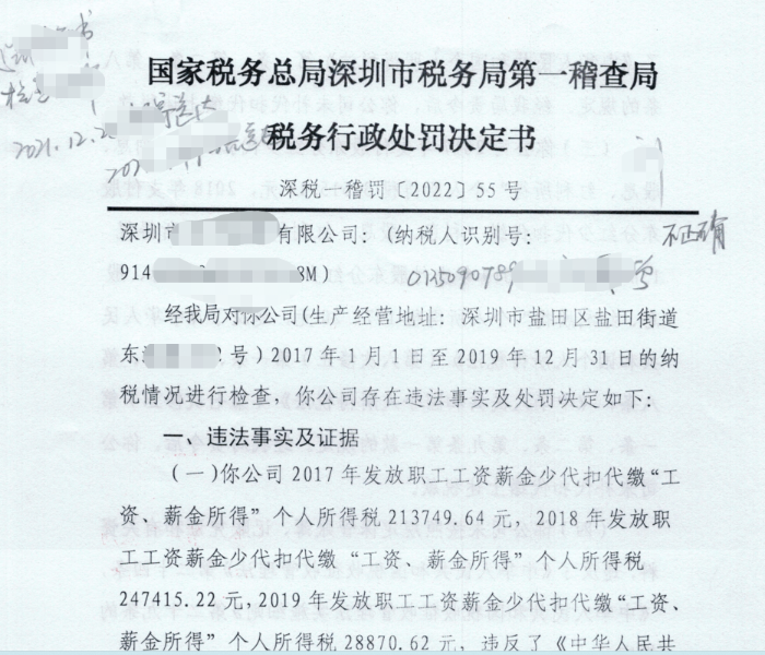 “工資表”被查，罰款逾80萬(wàn)！這些情況扣工資，統(tǒng)統(tǒng)違法