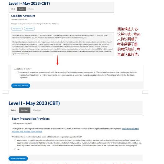 2024年8月CFA考試報(bào)名攻略（一）