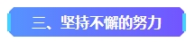 2023年中級會計已考過一科 剩余科目該如何準備？