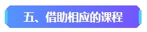 2023年中級會計已考過一科 剩余科目該如何準備？