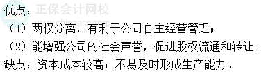 2024中級會計財務(wù)管理預習階段必看知識點：發(fā)行普通股股票的籌資特點