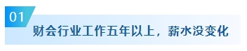 哪些考生建議報名2024年中級會計考試？快來看看有你嗎？