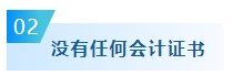 哪些考生建議報名2024年中級會計考試？快來看看有你嗎？