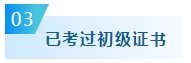 哪些考生建議報名2024年中級會計考試？快來看看有你嗎？