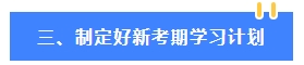 2024年中級會計教材還沒有公布 可以先學哪些內(nèi)容？