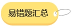 2024年中級(jí)會(huì)計(jì)備考預(yù)習(xí)階段需要做題嗎？免費(fèi)習(xí)題哪里找？