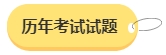 2024年中級(jí)會(huì)計(jì)備考預(yù)習(xí)階段需要做題嗎？免費(fèi)習(xí)題哪里找？