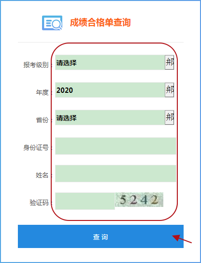 內(nèi)蒙古烏蘭察布發(fā)布2023初級(jí)會(huì)計(jì)資格證書領(lǐng)取通知