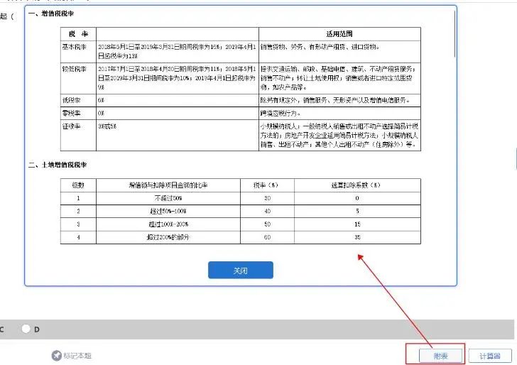 中稅協(xié)更新了稅務(wù)師機(jī)考系統(tǒng)！