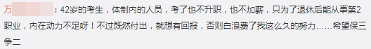 大齡考生記憶力差 時間少...還能備考中級會計考試嗎？