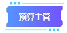 拿下中級會計(jì)證書有什么用處？可以從事哪些工作？