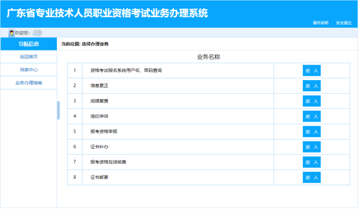 廣東汕尾關(guān)于網(wǎng)上申請會計(jì)專業(yè)技術(shù)資格證書遺失補(bǔ)辦的通知