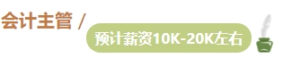 想要升職加薪？拿下中級會計證書 提升你的工作能力！