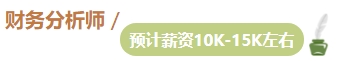 想要升職加薪？拿下中級會計證書 提升你的工作能力！