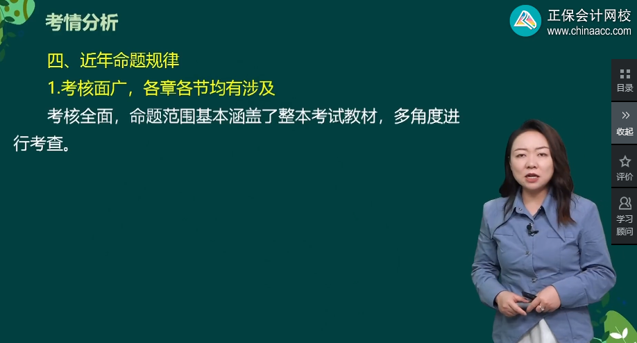 報(bào)考2024年中級(jí)會(huì)計(jì)職稱考試 把經(jīng)濟(jì)法放到最后學(xué)習(xí)可以嗎？