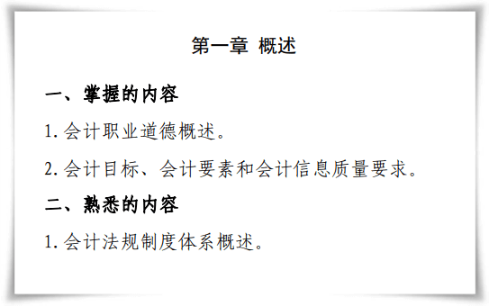 會計人員職業(yè)道德規(guī)范對我們的影響是什么？