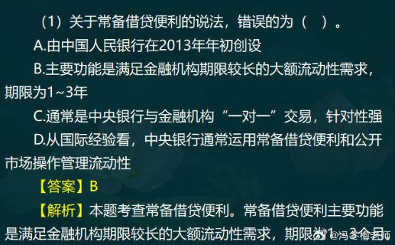 中級經(jīng)濟(jì)師金融案例分析題