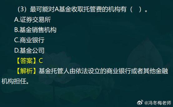 中級經濟師金融案例分析題