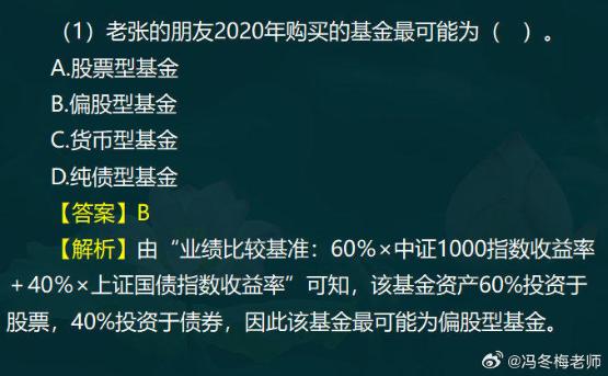 中級經濟師金融案例分析題