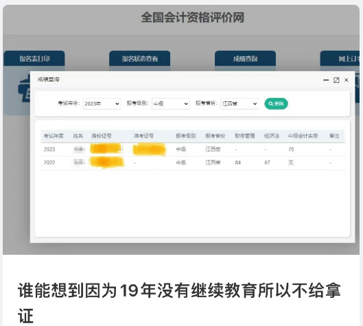 報(bào)名中級(jí)會(huì)計(jì)考試 會(huì)卡繼續(xù)教育年限嗎？