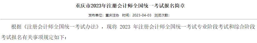 11月10日截止！CPA免試申請！