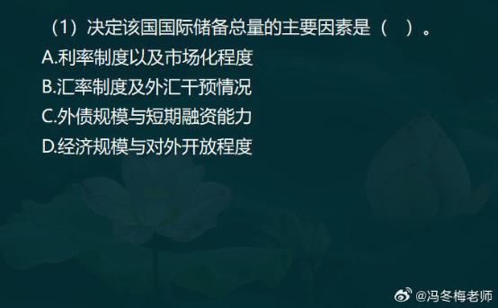 中級經(jīng)濟師金融案例分析題