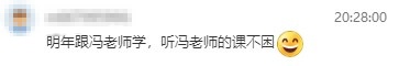 2023經(jīng)濟師考試落幕 張寧、馮冬梅老師好評刷滿直播間！