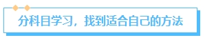 盲目備考不可?。】靵韌et2024年中級會計(jì)預(yù)習(xí)備考正確姿勢吧！