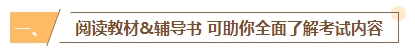 2024年中級(jí)會(huì)計(jì)備考書(shū)課搭配效率高 備考事半功倍！