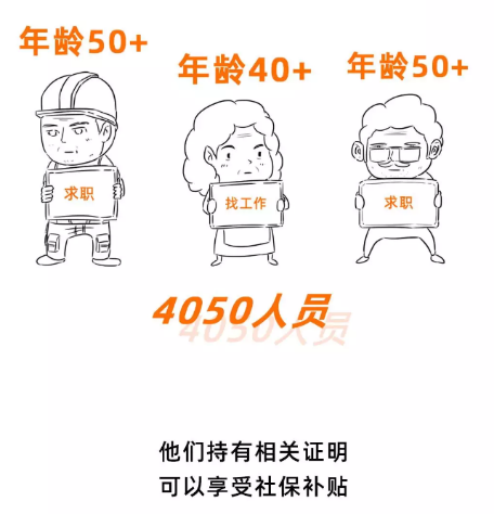 個(gè)人社保免交70%，11月17日停止申請