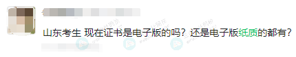 2023年中級(jí)會(huì)計(jì)證書(shū)是紙質(zhì)版還是電子版？