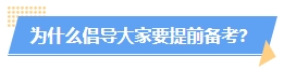 2024年中級(jí)會(huì)計(jì)教材沒(méi)公布學(xué)了也是白學(xué)？真的是這樣嗎？