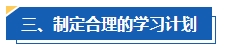 工作太忙 沒時間備考中級會計考試怎么辦？高效備考攻略請查收