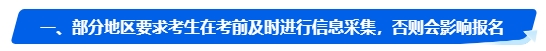 2024年中級會計報名簡章何時公布？報名前應該做好哪些準備？