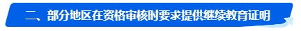 2024年中級會計報名簡章何時公布？報名前應該做好哪些準備？