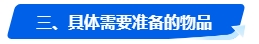 2024年中級會計報名簡章何時公布？報名前應該做好哪些準備？