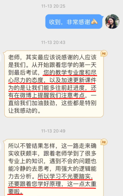 感謝張寧老師陪伴 一路走來收獲頗豐！