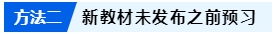 備考中級會計職稱 課堂效率翻倍的好方法