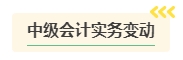 2024年中級(jí)會(huì)計(jì)考試難度是否會(huì)提高？需要提前備考嗎？