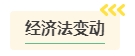 2024年中級(jí)會(huì)計(jì)考試難度是否會(huì)提高？需要提前備考嗎？