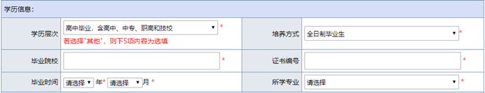 初級(jí)會(huì)計(jì)報(bào)名考試需要高中畢業(yè)證編號(hào)嗎？畢業(yè)證找不到怎么辦？