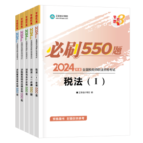 全科-550題