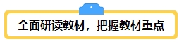 備考2024年中級會計考試 你打算什么時候開始？