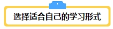 備考2024年中級會計考試 你打算什么時候開始？